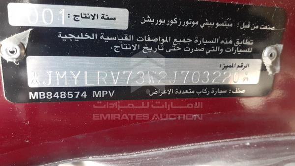 Photo 3 VIN: JMYLRV73W2J703220 - MITSUBISHI PAJERO 