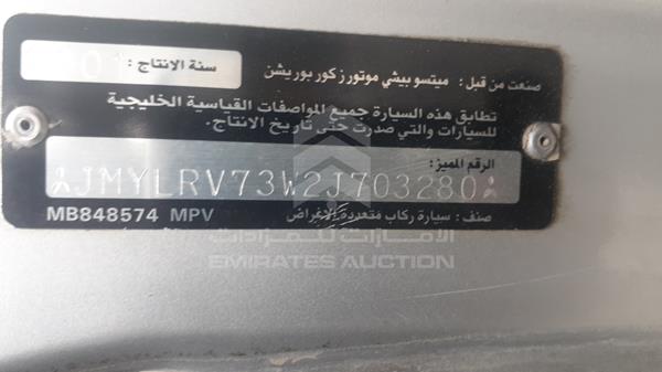 Photo 3 VIN: JMYLRV73W2J703280 - MITSUBISHI PAJERO 