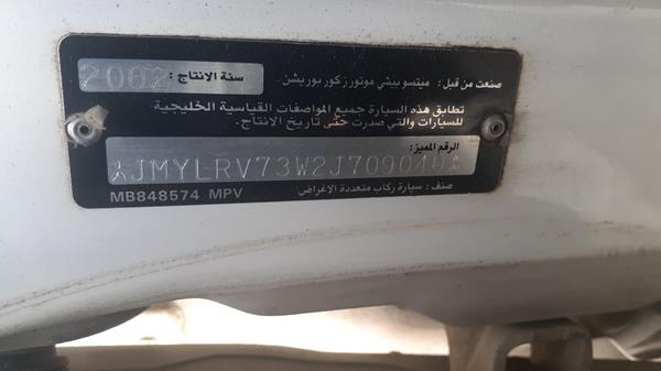 Photo 1 VIN: JMYLRV73W2J709040 - MITSUBISHI PAJERO 