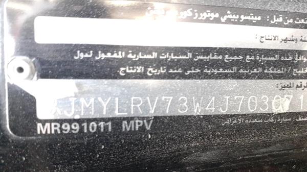 Photo 1 VIN: JMYLRV73W4J703071 - MITSUBISHI PAJERO 