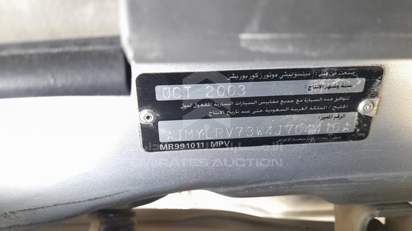 Photo 1 VIN: JMYLRV73W4J704416 - MITSUBISHI PAJERO 