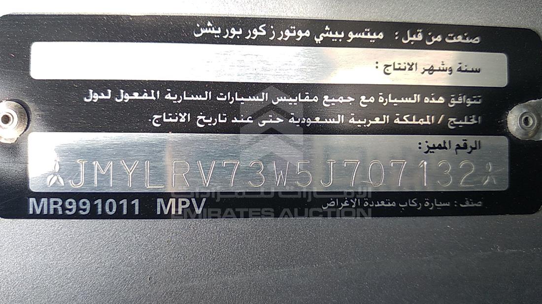 Photo 1 VIN: JMYLRV73W5J707132 - MITSUBISHI PAJERO 