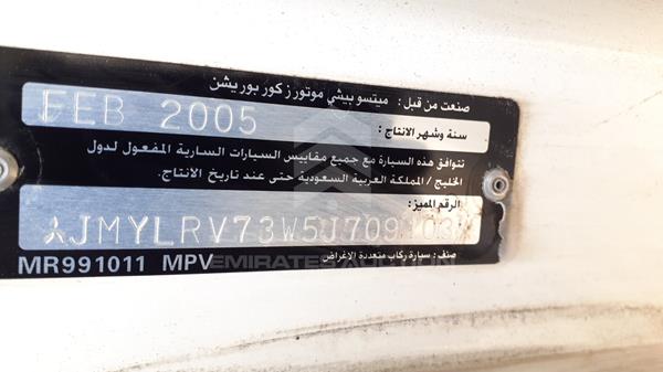 Photo 3 VIN: JMYLRV73W5J709103 - MITSUBISHI PAJERO 