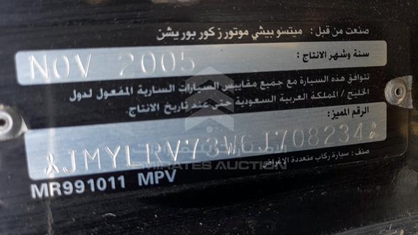 Photo 3 VIN: JMYLRV73W6J708234 - MITSUBISHI PAJERO 