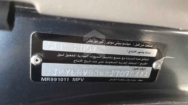 Photo 1 VIN: JMYLRV93W8J707844 - MITSUBISHI PAJERO 