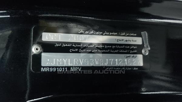 Photo 2 VIN: JMYLRV93W8J712162 - MITSUBISHI PAJERO 