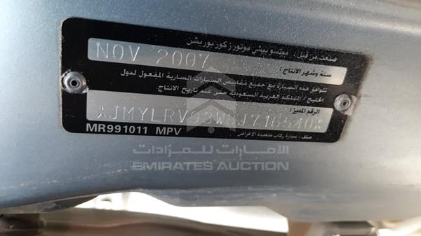 Photo 2 VIN: JMYLRV93W8J716540 - MITSUBISHI PAJERO 