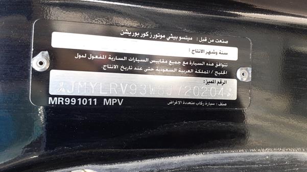 Photo 1 VIN: JMYLRV93W8J720204 - MITSUBISHI PAJERO 