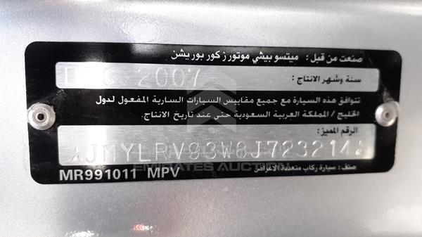 Photo 4 VIN: JMYLRV93W8J723214 - MITSUBISHI PAJERO 