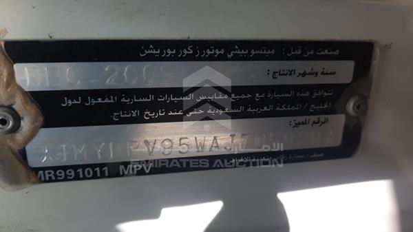 Photo 1 VIN: JMYLRV95WAJ705929 - MITSUBISHI PAJERO 