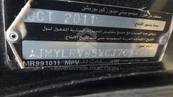 Photo 1 VIN: JMYLRV95WCJ703490 - MITSUBISHI PAJERO 