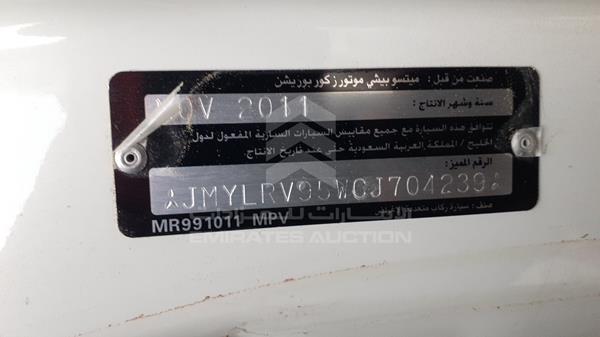 Photo 1 VIN: JMYLRV95WCJ704239 - MITSUBISHI PAJERO 