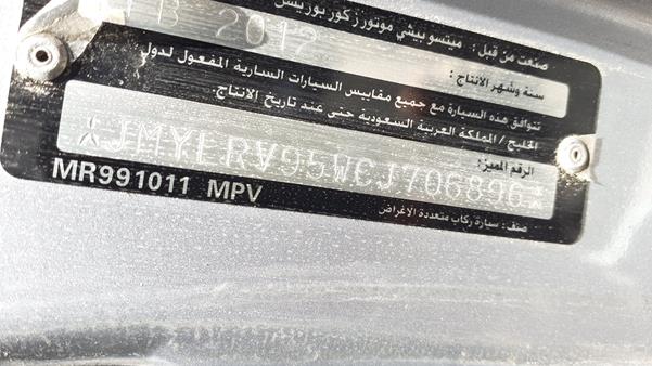 Photo 2 VIN: JMYLRV95WCJ706896 - MITSUBISHI PAJERO 