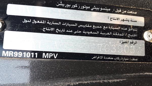 Photo 2 VIN: JMYLRV95WDJ703903 - MITSUBISHI PAJERO 