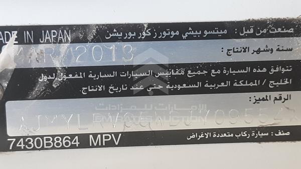 Photo 2 VIN: JMYLRV95WDJ709554 - MITSUBISHI PAJERO 