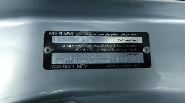 Photo 1 VIN: JMYLRV95WEJ713495 - MITSUBISHI PAJERO 