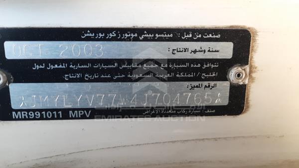 Photo 2 VIN: JMYLYV77W4J704765 - MITSUBISHI PAJERO 