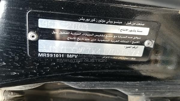 Photo 3 VIN: JMYLYV77W4J705067 - MITSUBISHI PAJERO 