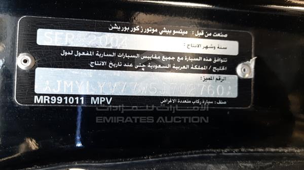 Photo 1 VIN: JMYLYV77W5J702760 - MITSUBISHI PAJERO 