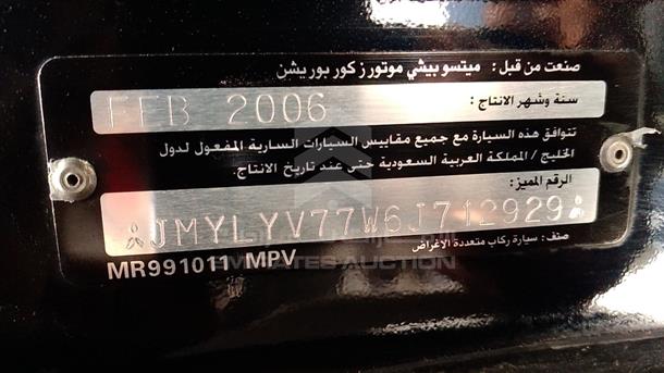 Photo 2 VIN: JMYLYV77W6J712929 - MITSUBISHI PAJERO 