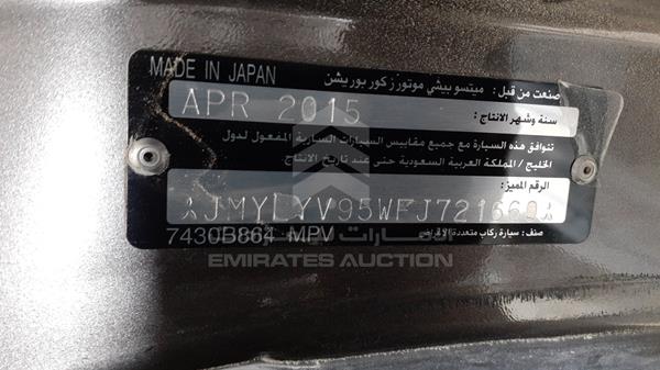 Photo 3 VIN: JMYLYV95WFJ721660 - MITSUBISHI PAJERO 