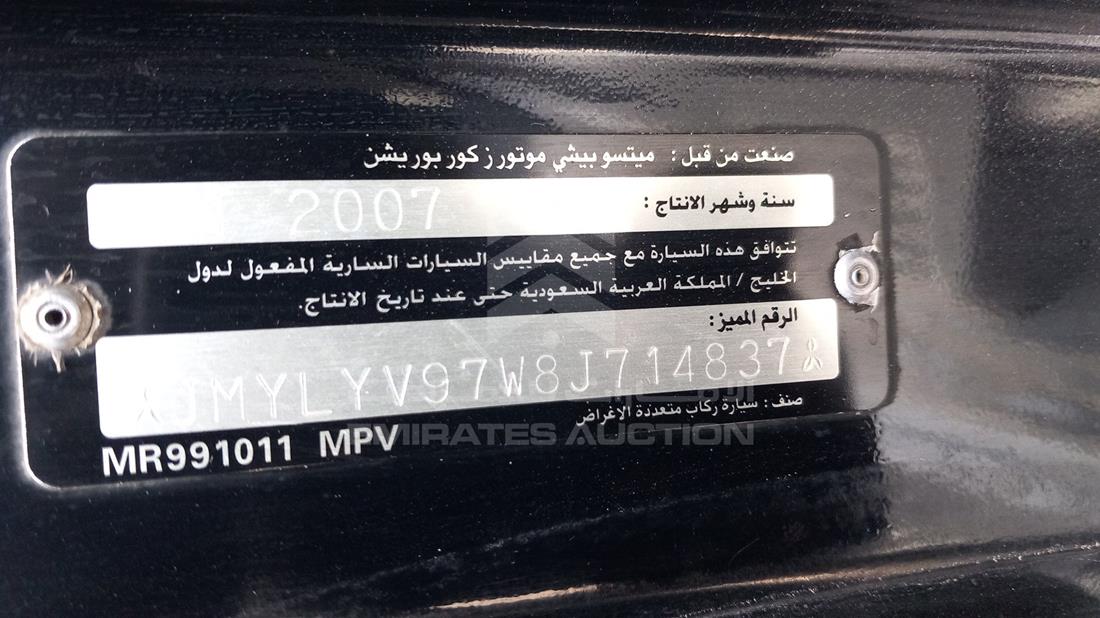 Photo 2 VIN: JMYLYV97W8J714837 - MITSUBISHI PAJERO 