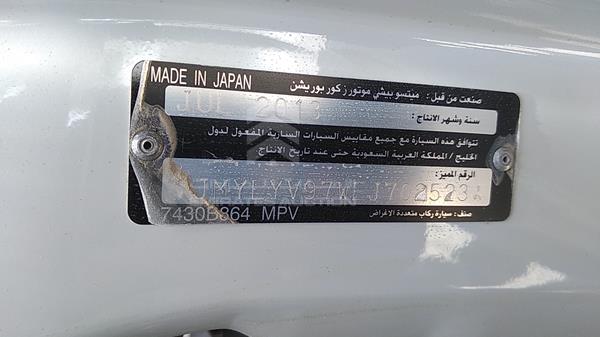 Photo 3 VIN: JMYLYV97WEJ702523 - MITSUBISHI PAJERO 