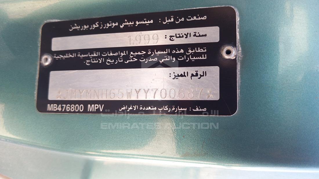 Photo 3 VIN: JMYMNH65WYY700687 - MITSUBISHI PAJERO 