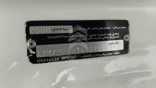 Photo 3 VIN: JMYMRV63W1J701498 - MITSUBISHI PAJERO 