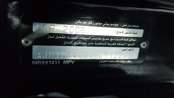 Photo 2 VIN: JMYMRV63W6J713281 - MITSUBISHI PAJERO 