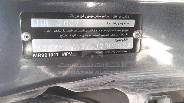 Photo 2 VIN: JMYMRV83W8J700892 - MITSUBISHI PAJERO 