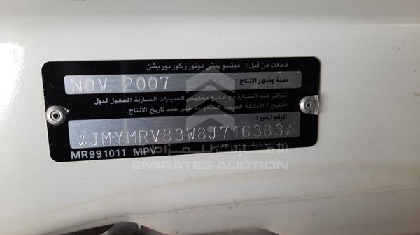 Photo 1 VIN: JMYMRV83W8J716383 - MITSUBISHI PAJERO 