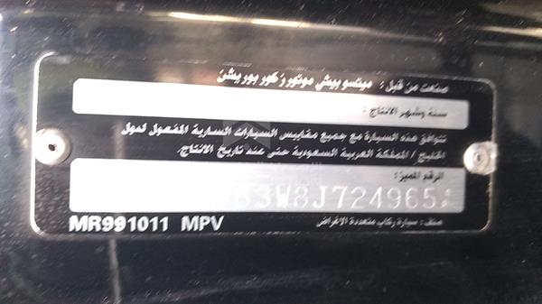 Photo 2 VIN: JMYMRV83W8J724965 - MITSUBISHI PAJERO 