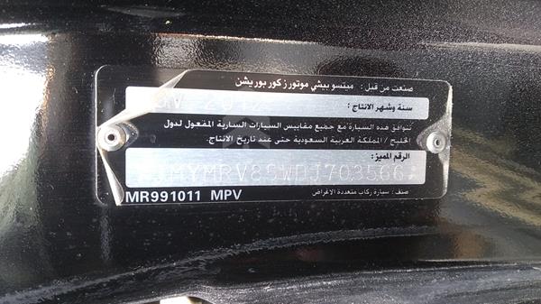 Photo 1 VIN: JMYMRV85WDJ703566 - MITSUBISHI PAJERO 