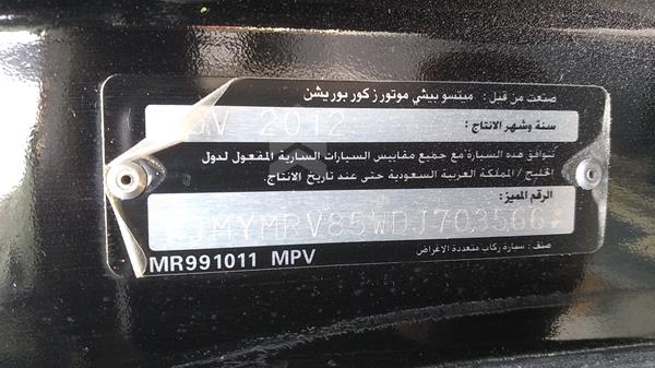 Photo 2 VIN: JMYMRV85WDJ703566 - MITSUBISHI PAJERO 