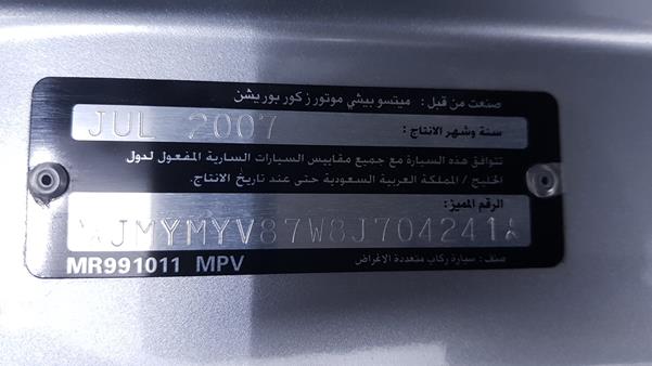 Photo 2 VIN: JMYMYV87W8J704241 - MITSUBISHI PAJERO 