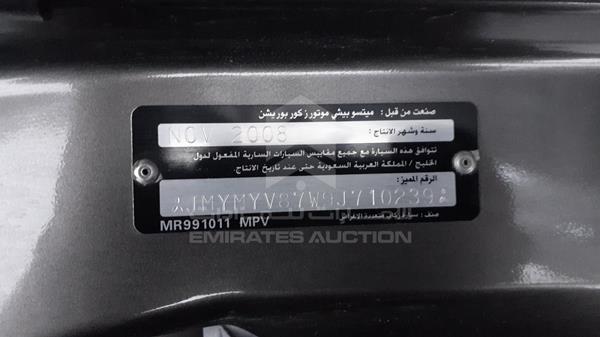 Photo 2 VIN: JMYMYV87W9J710239 - MITSUBISHI PAJERO 