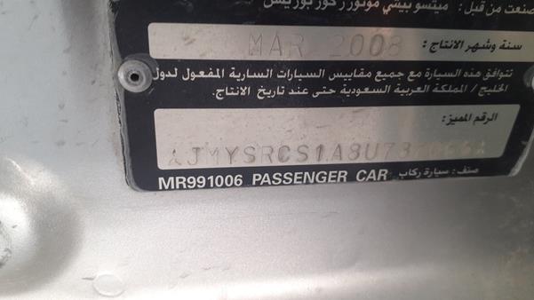 Photo 2 VIN: JMYSRCS1A8U737065 - MITSUBISHI LANCER 