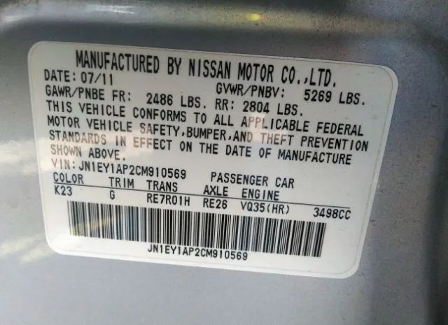 Photo 8 VIN: JN1EY1AP2CM910569 - INFINITI M35H 