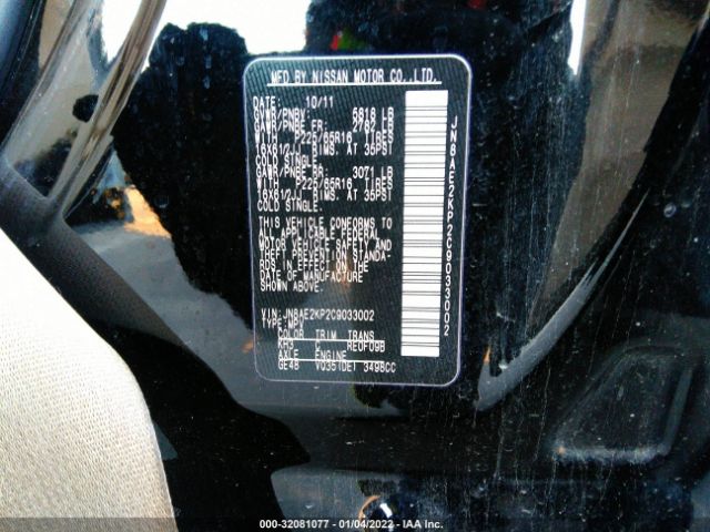 Photo 8 VIN: JN8AE2KP2C9033002 - NISSAN QUEST 