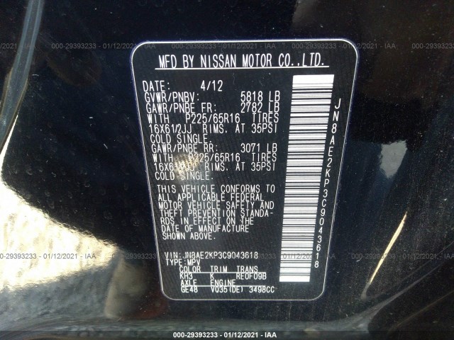 Photo 8 VIN: JN8AE2KP3C9043618 - NISSAN QUEST 