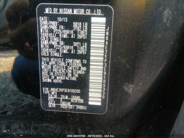 Photo 8 VIN: JN8AE2KP3E9105330 - NISSAN QUEST 