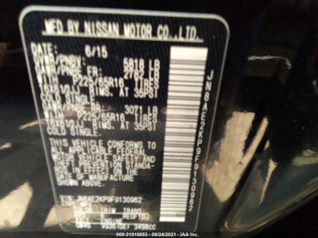 Photo 8 VIN: JN8AE2KP9F9130962 - NISSAN QUEST 