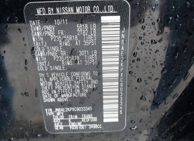 Photo 8 VIN: JN8AE2KPXC9033345 - NISSAN QUEST 