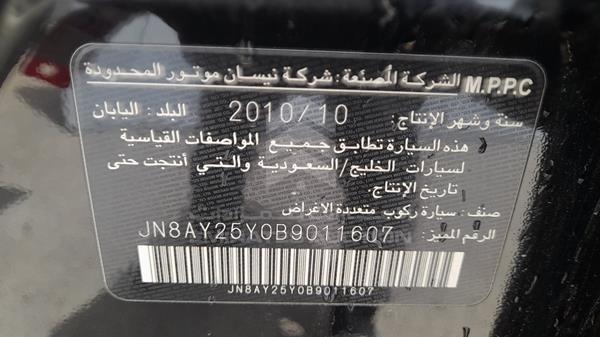 Photo 2 VIN: JN8AY25Y0B9011607 - NISSAN PATROL 