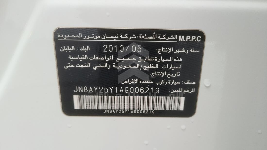 Photo 3 VIN: JN8AY25Y1A9006219 - NISSAN PATROL 