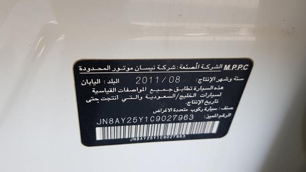 Photo 2 VIN: JN8AY25Y1C9027963 - NISSAN PATROL 