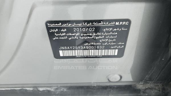 Photo 2 VIN: JN8AY25Y3A9001832 - NISSAN PATROL 