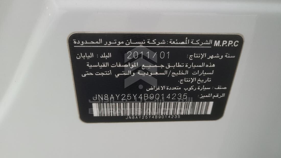 Photo 5 VIN: JN8AY25Y4B9014235 - NISSAN PATROL 