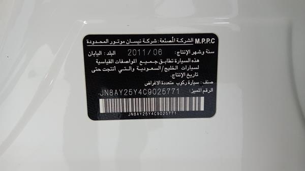 Photo 2 VIN: JN8AY25Y4C9025771 - NISSAN PATROL 